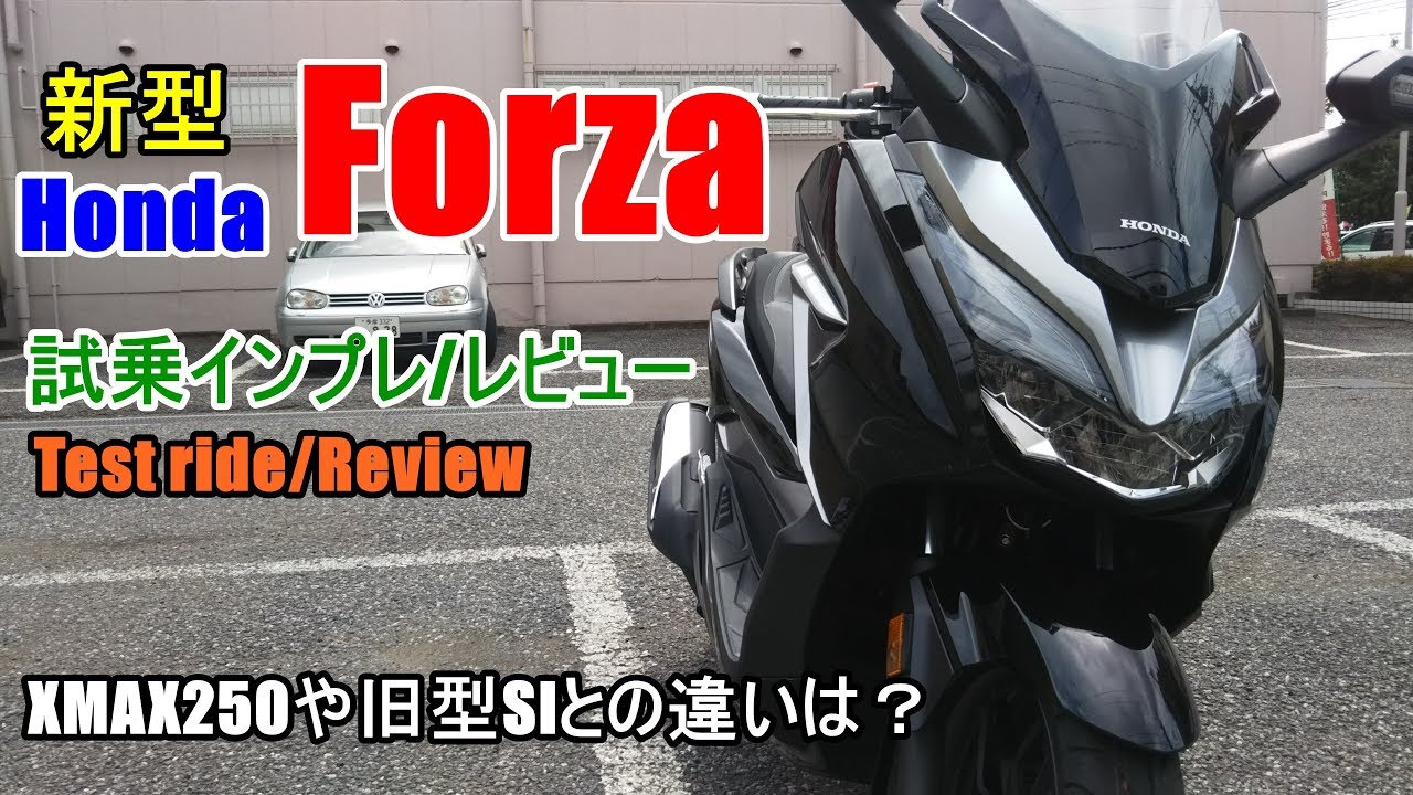 18 新型 ホンダ フォルツァ 試乗インプレッション レビュー Yamaha Xmax250 旧型honda Forza Siとの違いは Test Ride Review ทบทวน Youtube