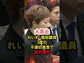 ㊗️10万再生‼【暴走列車】れいわ奥田議員が「人〇しの武器」7など不適切発言連発！注意を受けるも止まらず大暴走‼
