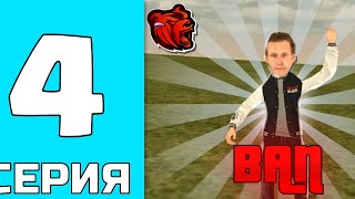 #4 Будни администратора на проекте Black Russia 4 часть! ЧТО ДЕЛАЮТ АДМИНЫ ПОСЛЕ РАБОЧЕГО ДНЯ!