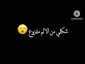 حالات واتس نور الدين الطيار علي اغنيه قلبي بدون حقوق