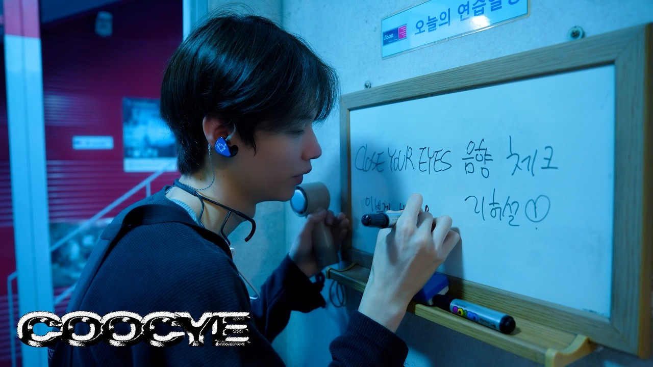 [Coocye] 클유아 예쁘게 봐주세요😍 | CLOSE YOUR EYES 1ST TOUR [BEYOND YOUR EYES] Practice Behind The Scenes