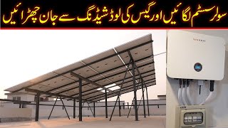 Gas load shedding solution in Pakistan |  Solar system installation benefits screenshot 5