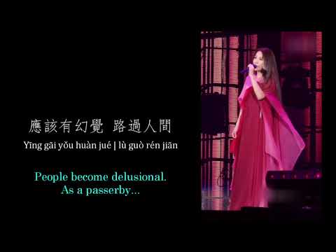 Hebe Tien - Lu Guo Ren Jian "Walking By The World" (Lyrics/Pinyin/English Translation)