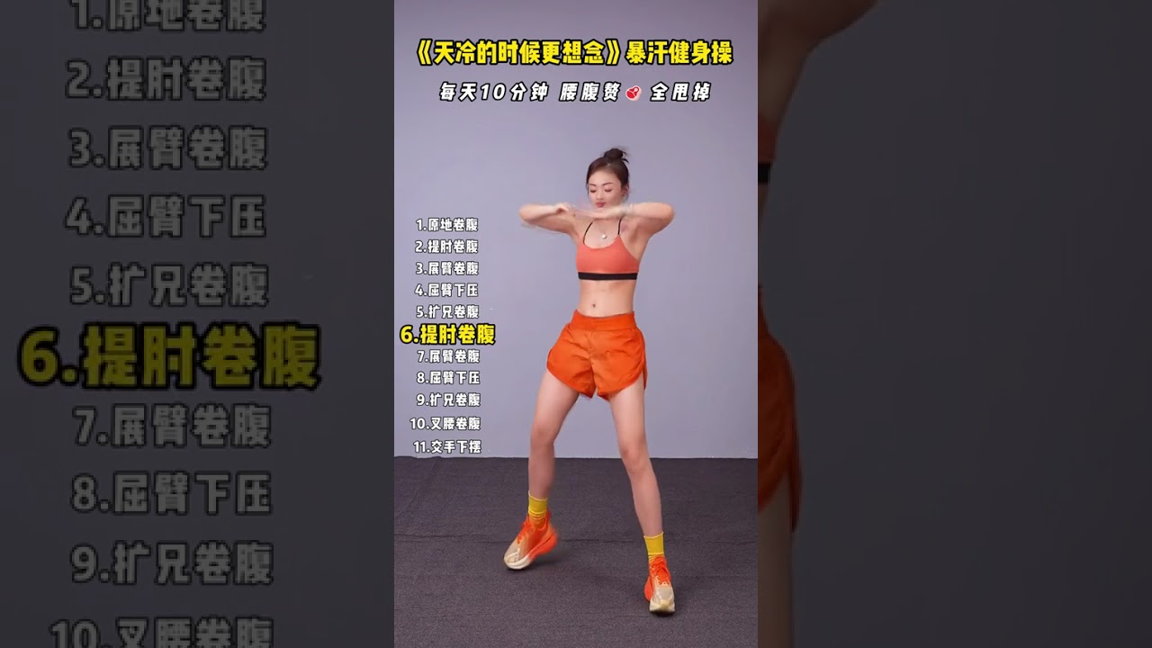 Maximize Your Cold Weather Workout with This Effective Routine - Stay Fit