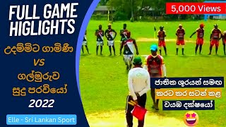 Match - 04 Udammita Gamini VS Galmuruwa Sudu Paraviyo Full Elle Match Highlights