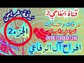 زفه باسم عواد افراح آل الرفاعي 2 زفه يمنيه لحجيه جديده باسم العريس عواد ــ اغنيه باسم عواد