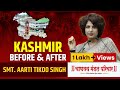 Kashmir before and after  smt aarti tikoo singh  chanakya mandal pariwar kashmir article370