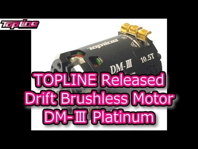 TOPLINE Released Drift Brushless Motor DM-Ⅲ Platinum - YouTube