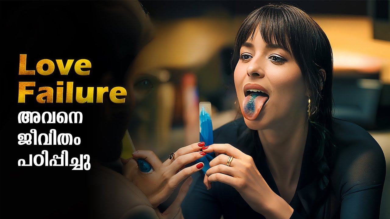 Love Failure Movie Explained In Malayalam | Romantic Movie Explained In Malayalam #malayalam #romace