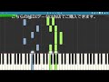 エステン お人形の夢と目覚め / 0:49からノーリツ社の「お風呂が沸きました」の音楽 / Synthesia