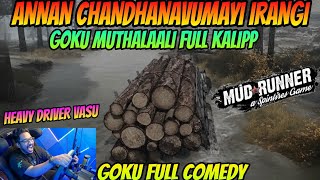 വാസു അണ്ണൻ ചന്ദന LOAD മായി ഇറങ്ങി 🤣 NEW GAME MUD RUNNER 🤣GOKU മൊതലാളി FULL കലിപ്പ് 🤣