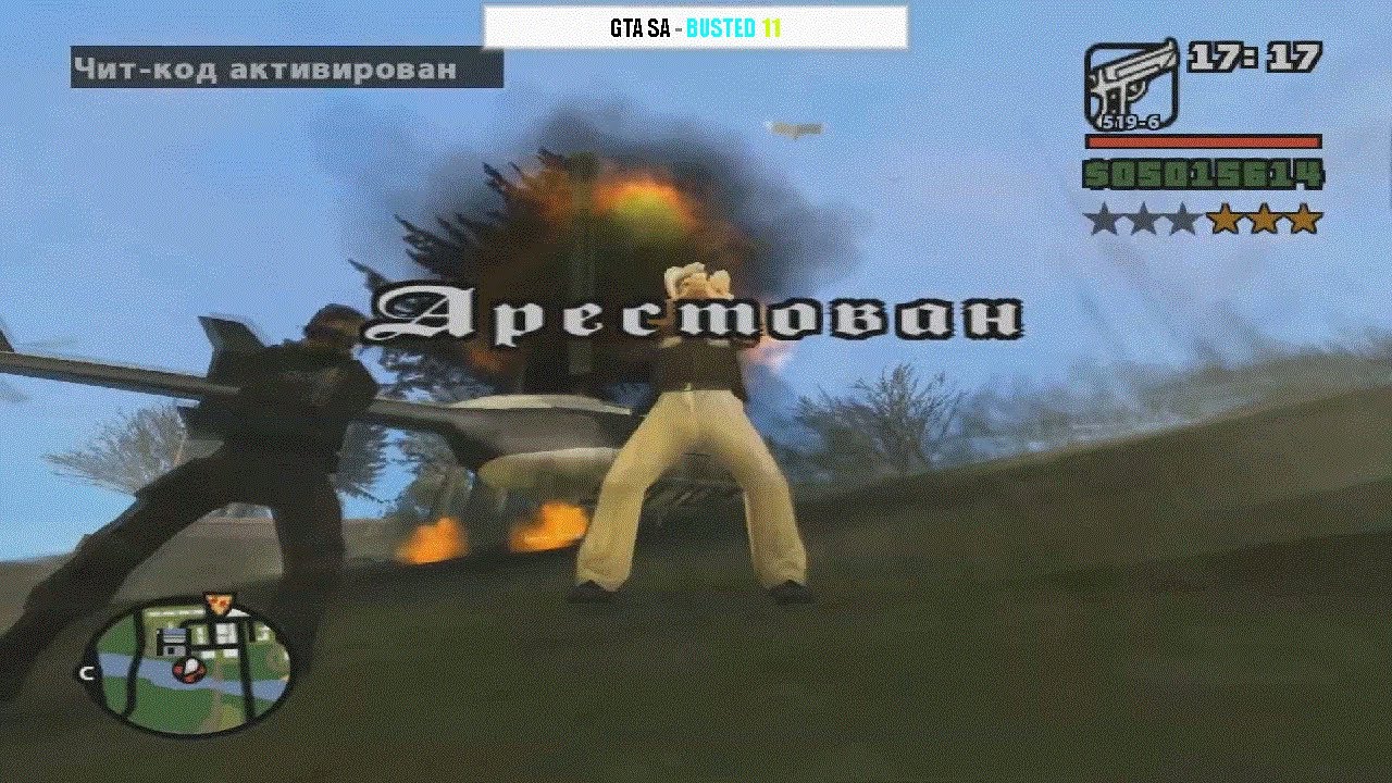 GTA SA - Busted Funny Moments 11