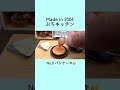 【後編】21年前のミニチュアが可愛すぎる!Introducing miniatures from 21 years ago