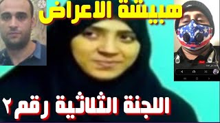 الزوج والزوجة واللجنة الثلاثية 2وهرتلة يوسف اليمني وهروب تغريد وعبدالمنعم