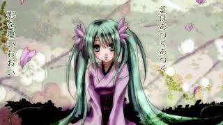 あさきゆめみし(初音ミク）
