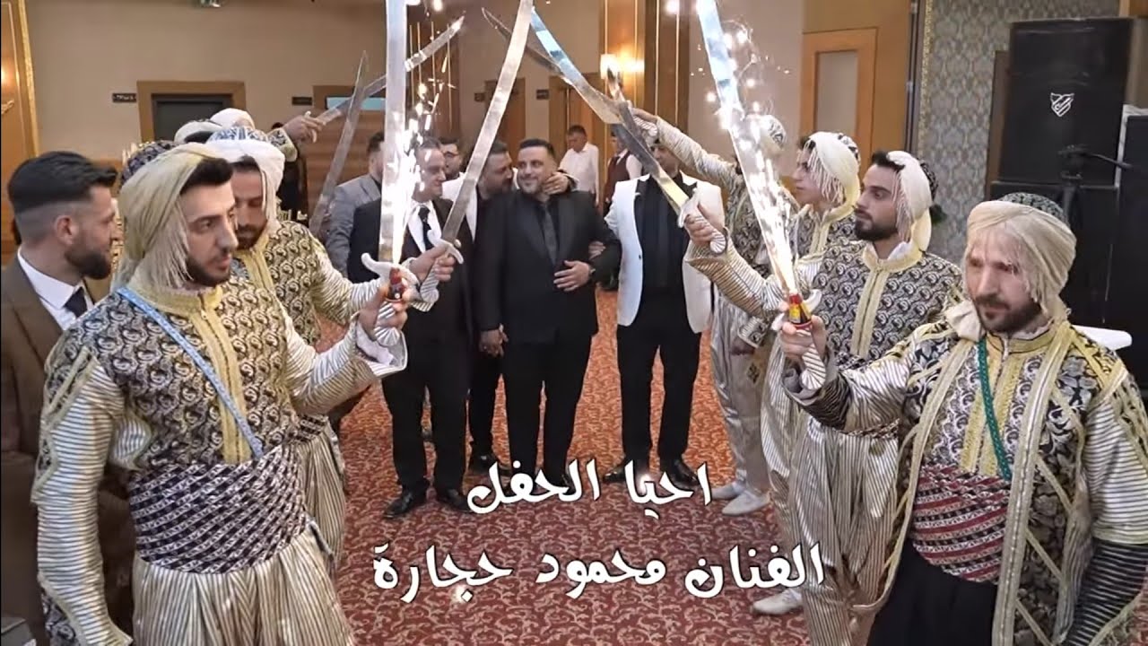 حفل زفاف العريس محمد حازم عاشور/الفنان محمود حجارة / ج 2 / افراح ال عاشور/ مركز أوسكار/🎬 05315102773