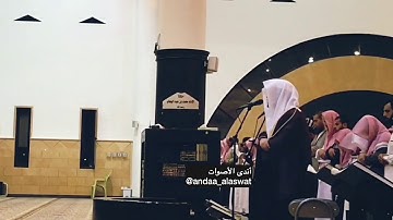 عشائية جميلة من أواخر سورة آل عمران للقارئ الشيخ د. ياسر الدوسري