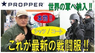 【ジャケット/コート】正規に大量納入のコンバットユニフォーム!!/バトルリップTAC-Uコート各色各サイズ(プロッパー)180218