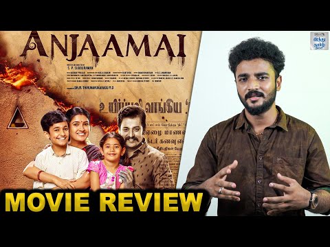 anjaamai-movie-review-vidharth-rahman-vani-bhojan-selfie-review