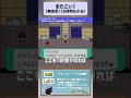 【ポケモンエメラルド】バトルピラミッドとかいう一番優しい冷酷施設 #pokemon #shorts #ポケモン