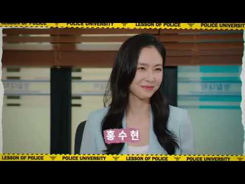 KBS 월화드라마 '경찰수업' 오프닝 Police University Opening