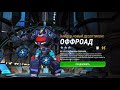 Самое большое и долгое открытие кристаллов. В игре Transformers earth wars