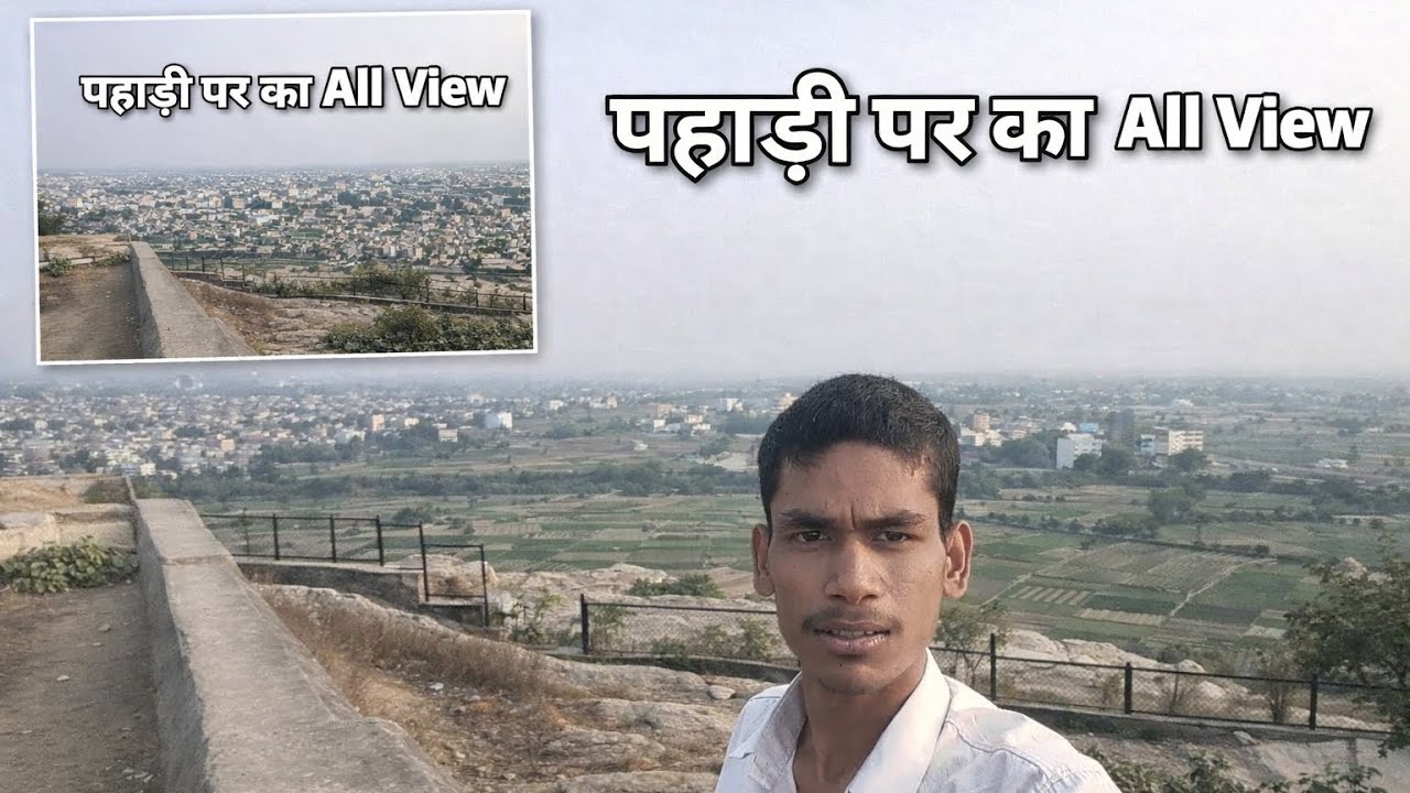 Kya Pahadi Per Se Pura Biharshari Ka Dhar Dikhta Hai Kya🤔🤔 