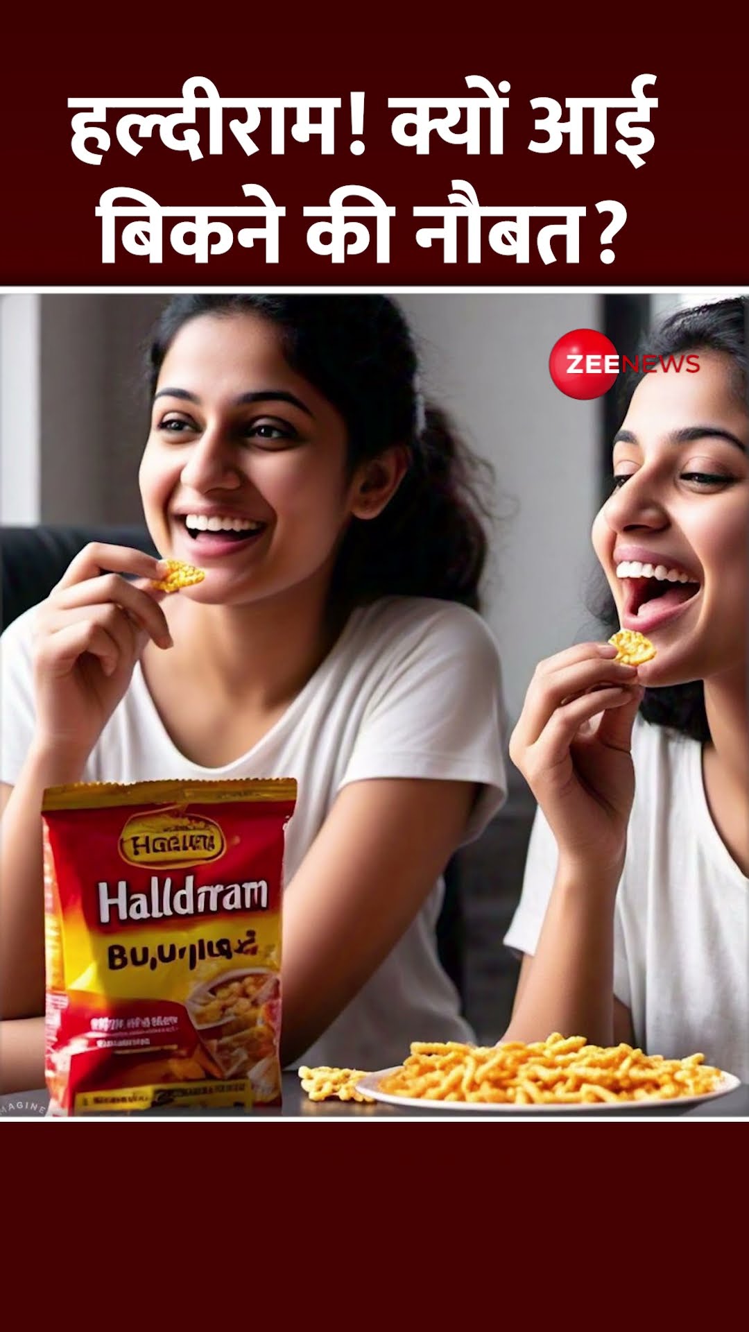#shorts: हल्दीराम! क्यों आई बिकने की नौबत? | #haldirams #trending #haldiramnamkeen #tata #viral