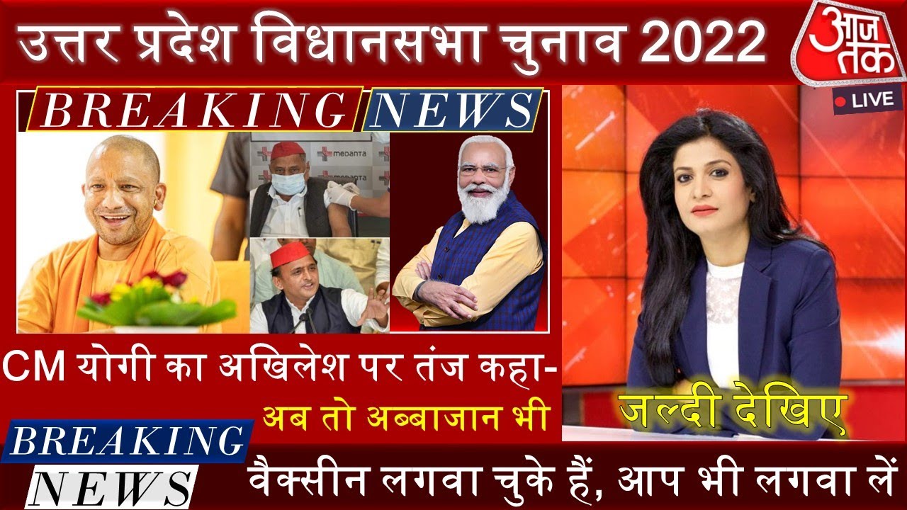 Uttar Pradesh Assembly Elections 2022 | Opinion Poll Survey | EXIT Poll ...