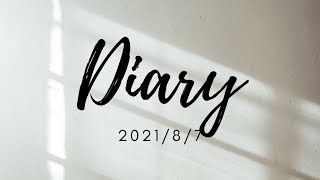 【Music Diary】20210807