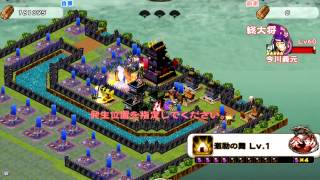 『戦国X』“駿河に潜む名軍師”超難度プレイ動画（扇3勝利）