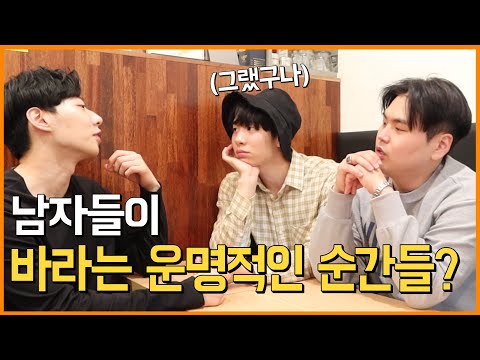 운명이라고 생각했던 순간들 (feat.일상)
