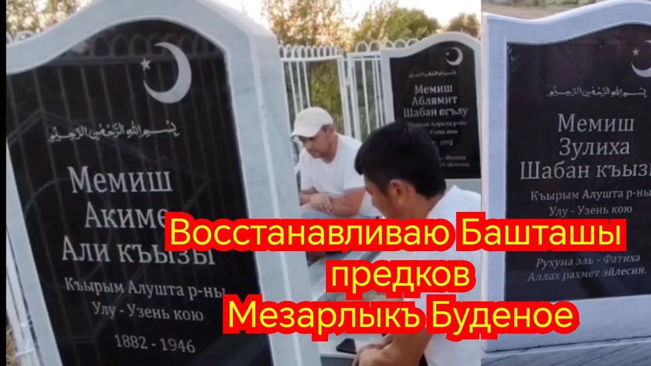 Восстановление Башташей в посёлке Буденое Чиназский район  Алмазар 
