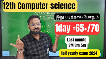 12th Computer science | 1day =65+/70 | Last minute important 2m 3m 5m-half yearly 2024