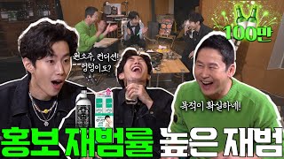 [ENG SUB] 박재범 EP.15 시애틀 Park 홍보 전쟁!!(feat. Why, 원소주, 컨디션, 모어비전, 이히~) screenshot 5