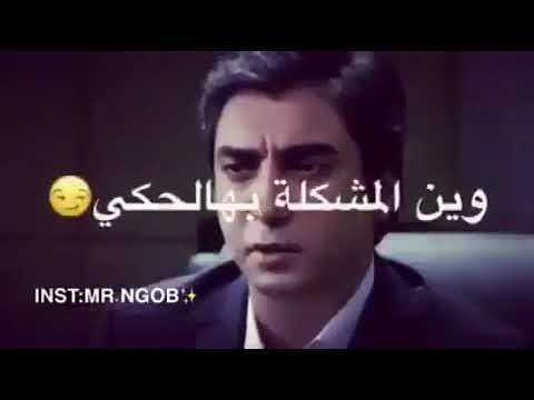 ويلي من نار غيري كيف بدك بكون