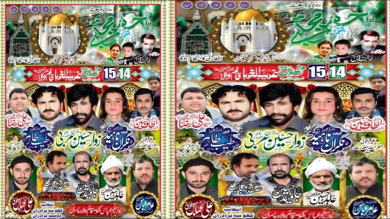 live jashn pak 14/15 ramzan 2026// imam bargh qaim wala/ choti zareen