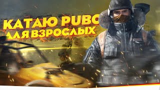 ГО пару часиков? Учусь играть в пк пабг!  СТРИМ PUBG