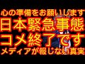 やばい