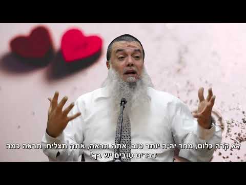 זוגיות קצר: אשה זה האור בבית - הרב יגאל כהן HD