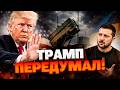 «НЕ ДУМАЮ, ЧТО ЭТО ПРОИЗОЙДЕТ!» — Трамп ошеломил резким отказом по Patriot для Украины!