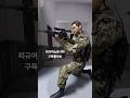 톰 하디 밀리터리 1/6 커스텀 피규어 #custom #figure #shorts #톰하디 #밀리터리 #1대6피규어 #쿠미키 #피규어 #쇼츠 #피규어쇼츠나라 #피규어쇼츠 #키덜트