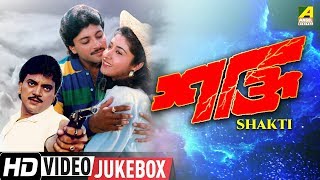 Shakti | শক্তি | Bengali Movie Songs Video Jukebox | Chiranjeet, Abhishek, Satabdi Roy