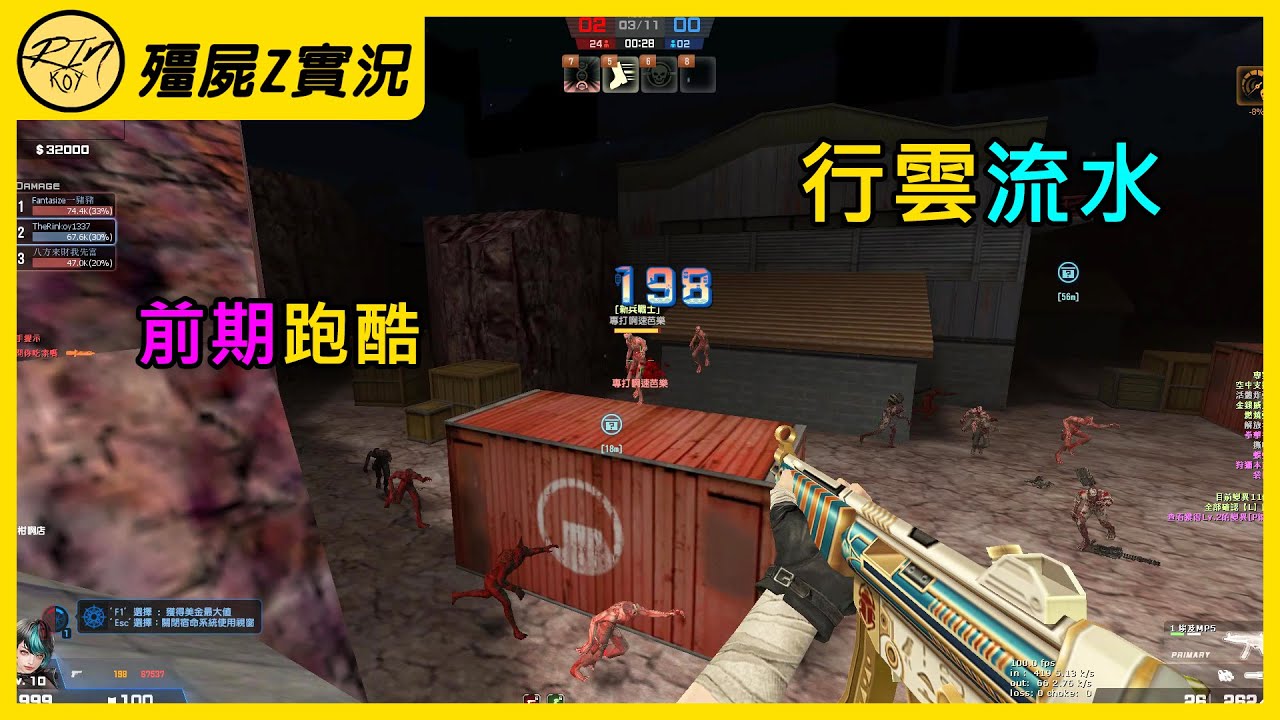 【Rinkoy】CSO 最快樂技能組！「獵豹 + 袋鼠 + 推進器 + 少數精銳」秀全場！根本抓不到我！｜「核武風暴．殭屍z」超神實況！｜R大軍火庫！無敵點買一堆神器爆殺全房XD！！