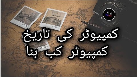 History of computer Urdu / Hindi | کمپیوٹر کی تاریخ |  Official video by MR Bukhari 🤍💯💫