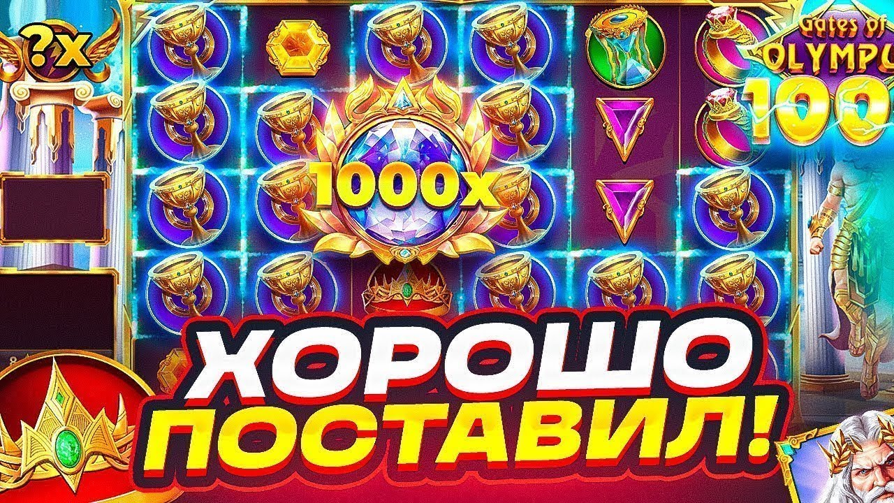 МОЩНАЯ СЕССИЯ В Gates Of Olympus 1000 x - mas / ЗИМНИЙ ОЛИМПУС ЕЩЕ ВЫДАЕТ / ЗАНОСЫ НЕДЕЛИ