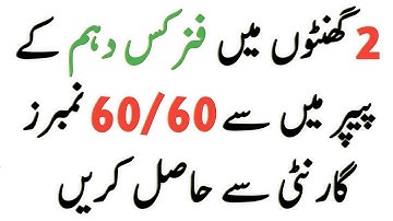 physics 10th guess 2022 , physics class 10th guess , 10th physics imp questions,  physics 10 numeric