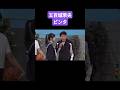 五百城茉央 251110 コントデンガナ出演