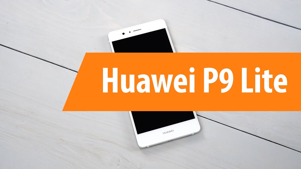 Распаковка Huawei P9 Lite / Unboxing Huawei P9 Lite