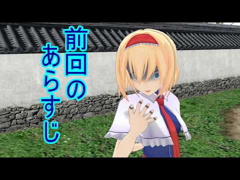 東方ＭＭＤ紙芝居31　気合を入れて？